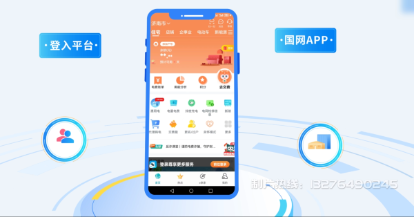 西岗区电力供需平台MG动画制作_电力系统可视化动画设计_智慧电网数字化宣传动画_电网科普动画_